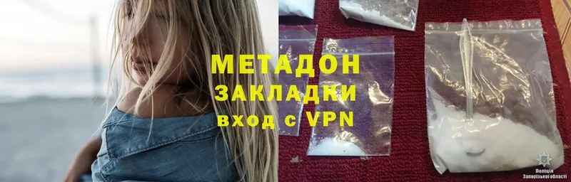 как найти   Калининец  Метадон кристалл 